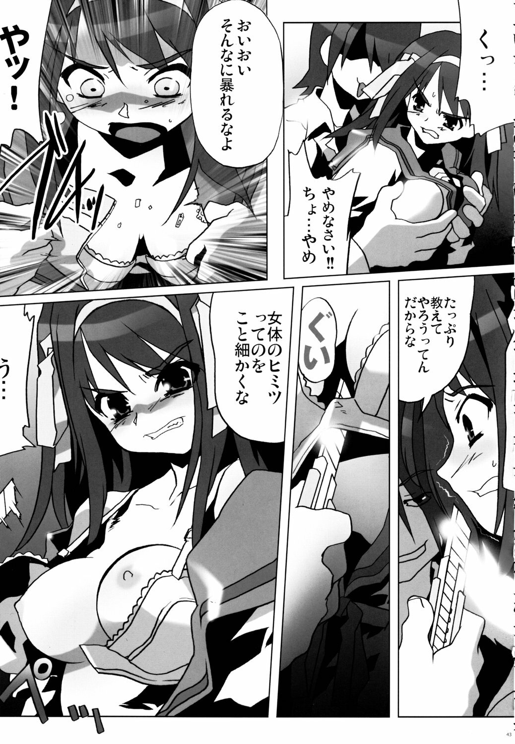 (C70) [Kacchuu Musume (Various)] Tetsuwan Nurse (Various) page 42 full