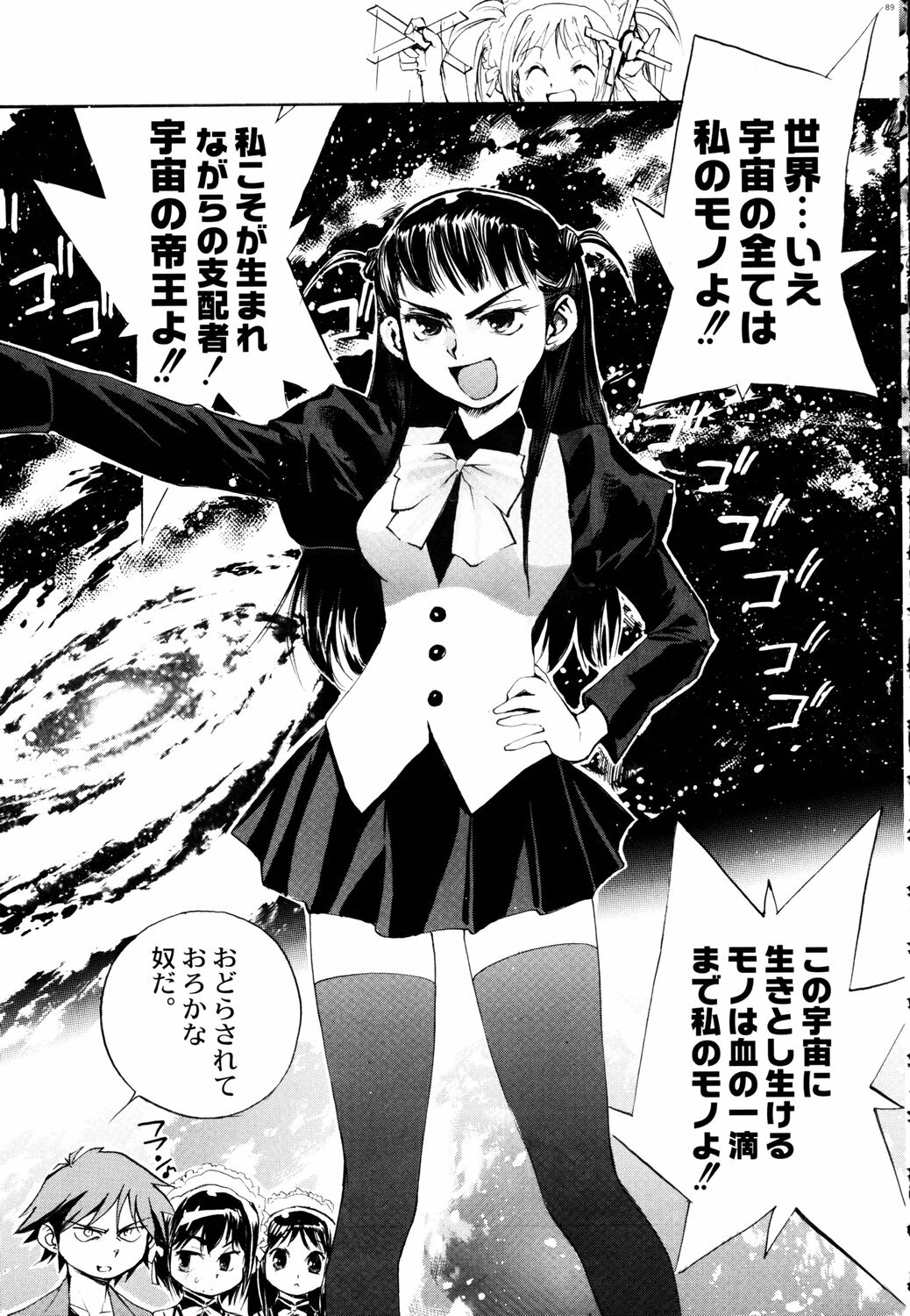 (C70) [Kacchuu Musume (Various)] Tetsuwan Nurse (Various) page 88 full
