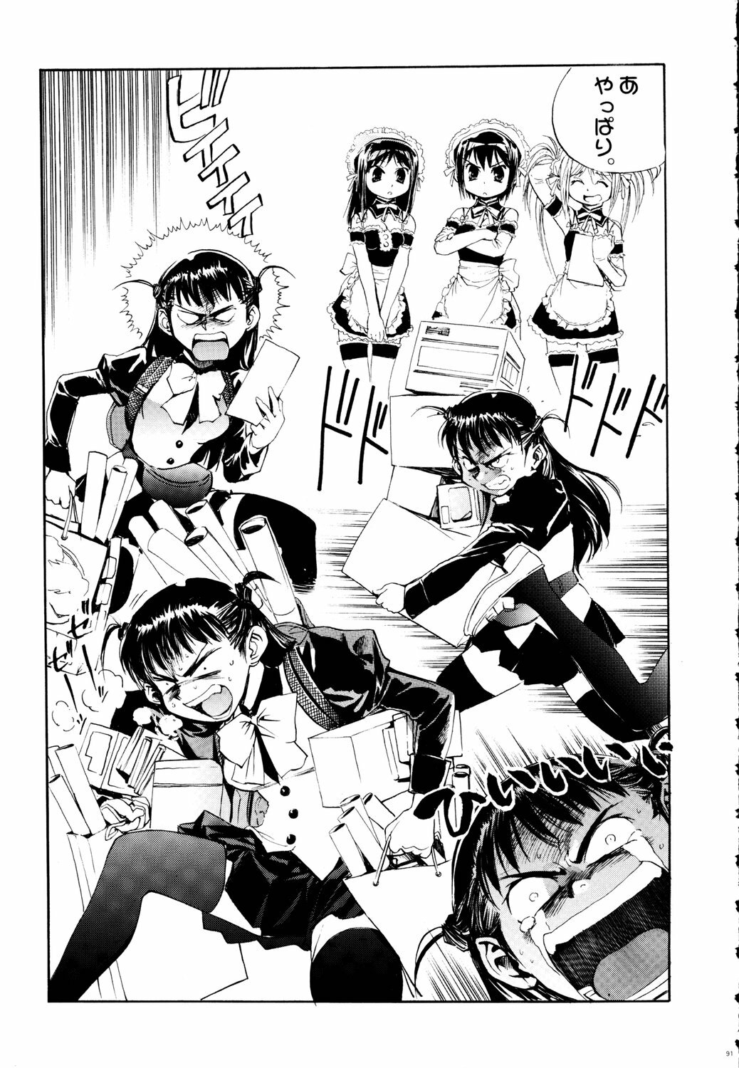 (C70) [Kacchuu Musume (Various)] Tetsuwan Nurse (Various) page 90 full
