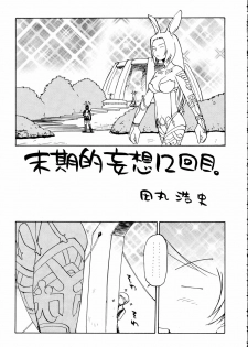 (C70) [Kacchuu Musume (Various)] Tetsuwan Nurse (Various) - page 22