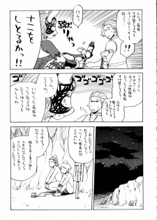 (C70) [Kacchuu Musume (Various)] Tetsuwan Nurse (Various) - page 24