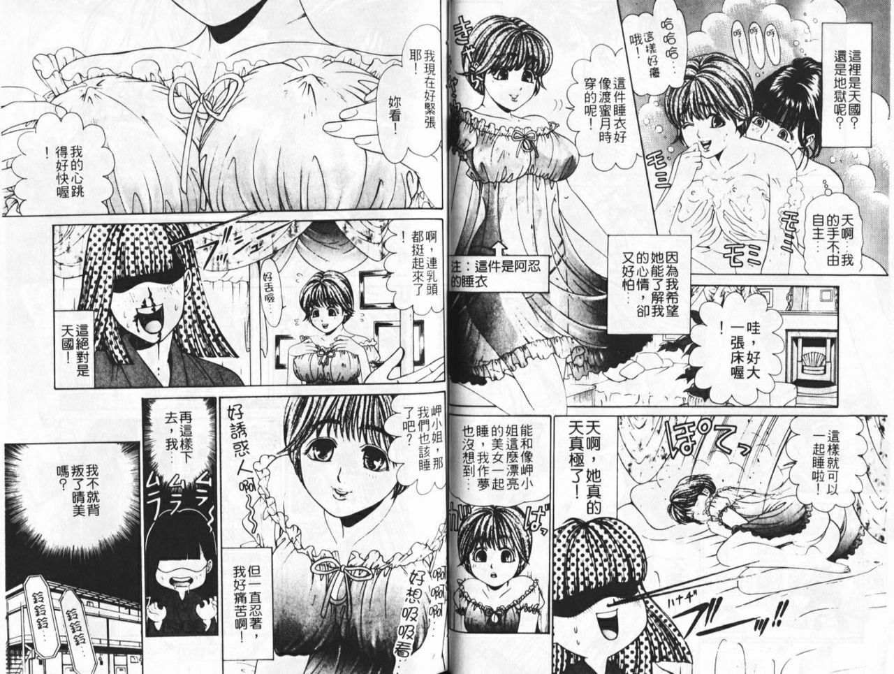 [Kobayashi Takumi] My Fair Lady 3 | 風騷美女 3 [Chinese] page 33 full