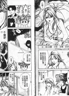 [Kobayashi Takumi] My Fair Lady 3 | 風騷美女 3 [Chinese] - page 9