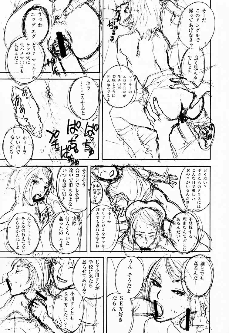 (C58) [DELIVERANCE (Tenjiku Rounin)] No Sanctuary Vol. 2 page 12 full