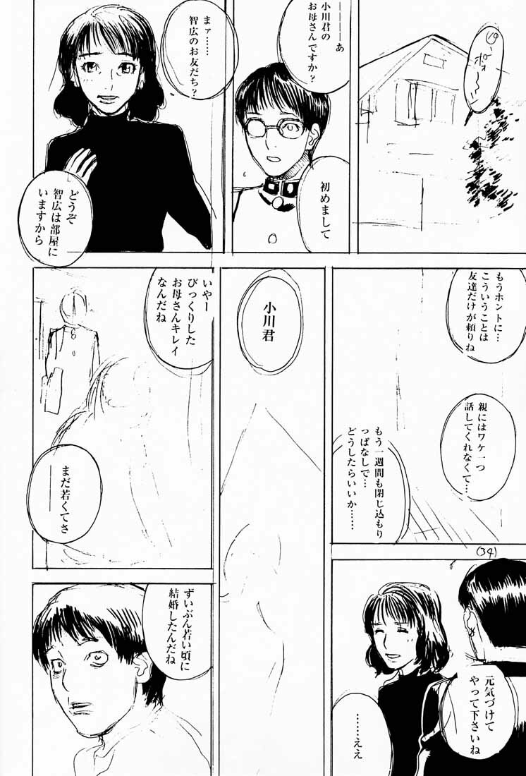 (C58) [DELIVERANCE (Tenjiku Rounin)] No Sanctuary Vol. 2 page 35 full