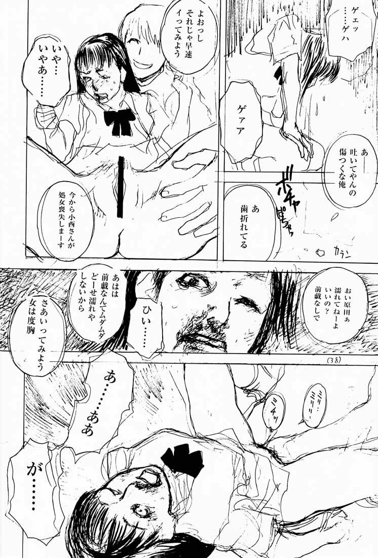 (C58) [DELIVERANCE (Tenjiku Rounin)] No Sanctuary Vol. 2 page 39 full