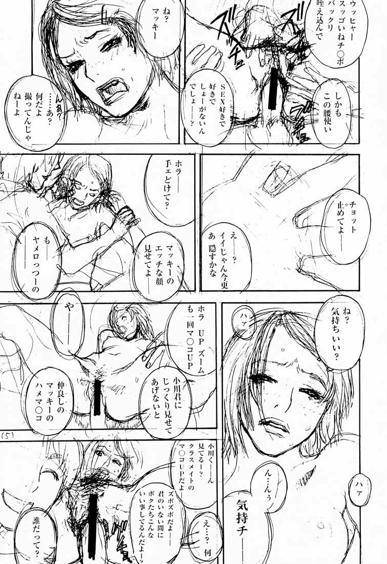 (C58) [DELIVERANCE (Tenjiku Rounin)] No Sanctuary Vol. 2 page 6 full