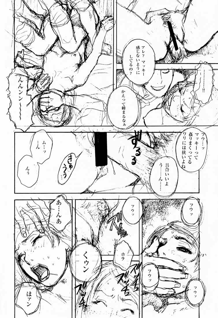 (C58) [DELIVERANCE (Tenjiku Rounin)] No Sanctuary Vol. 2 page 9 full