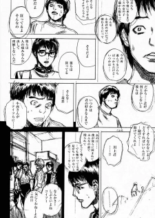 (C58) [DELIVERANCE (Tenjiku Rounin)] No Sanctuary Vol. 2 - page 21