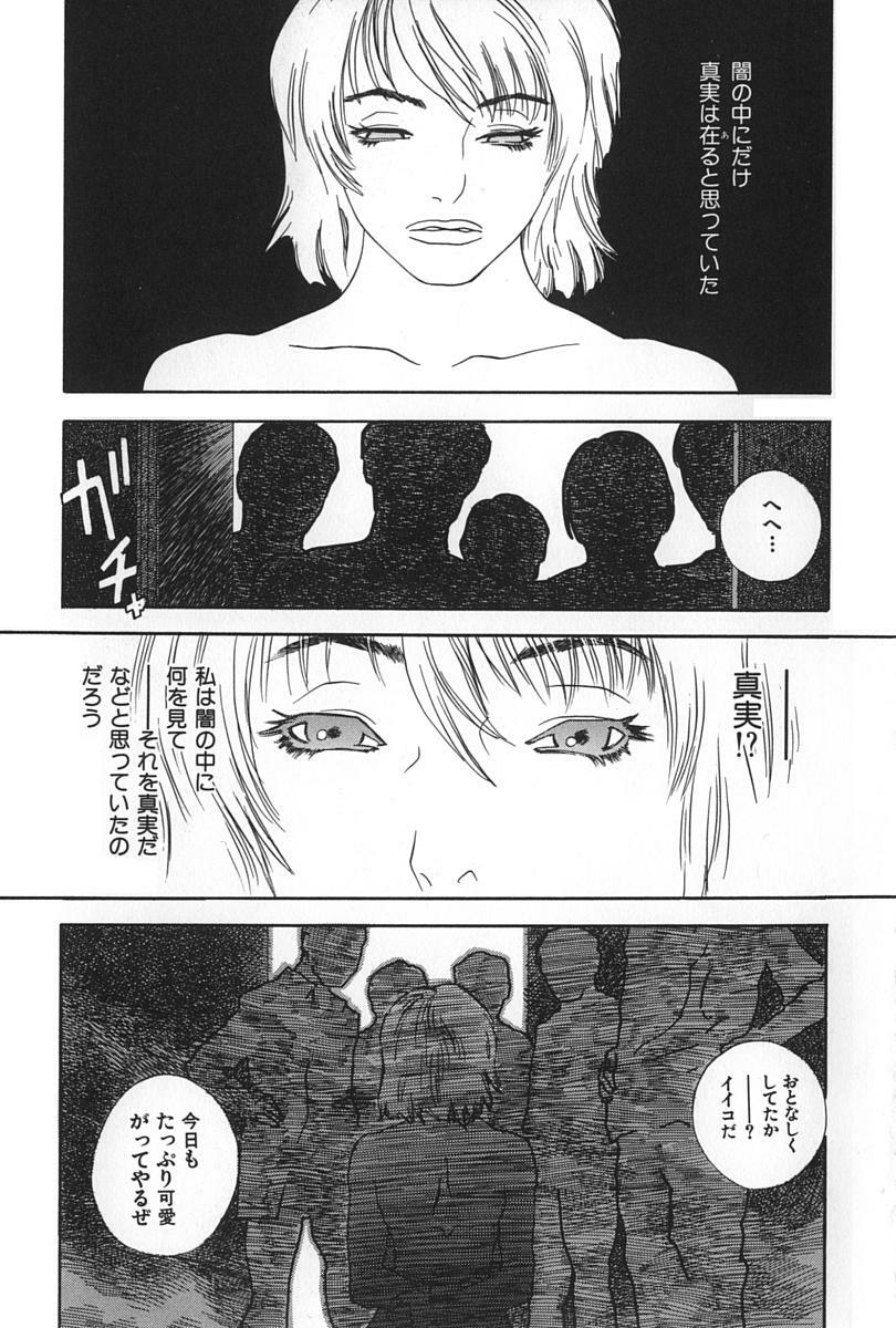 [Tenjiku Rounin] BLIND page 15 full