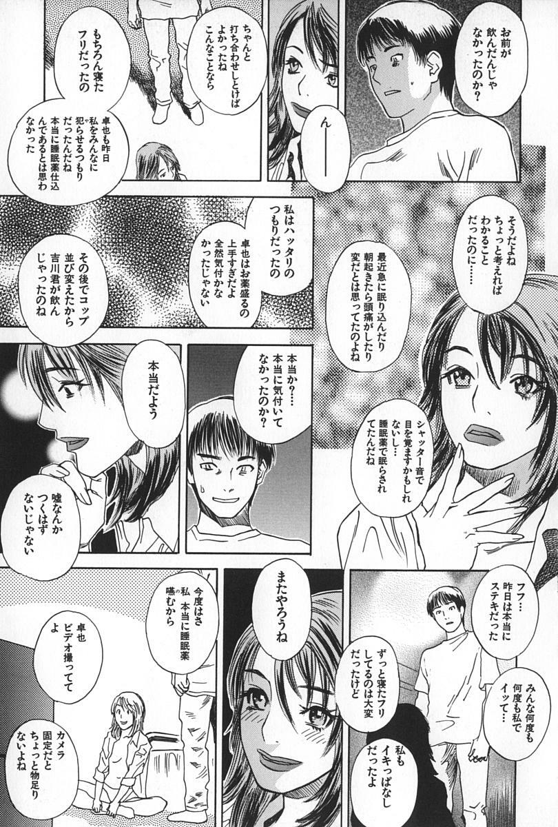 [Tenjiku Rounin] BLIND page 175 full