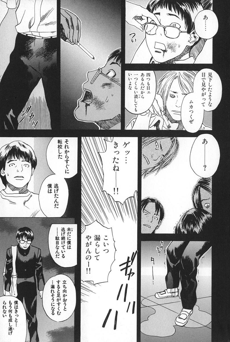 [Tenjiku Rounin] BLIND page 195 full