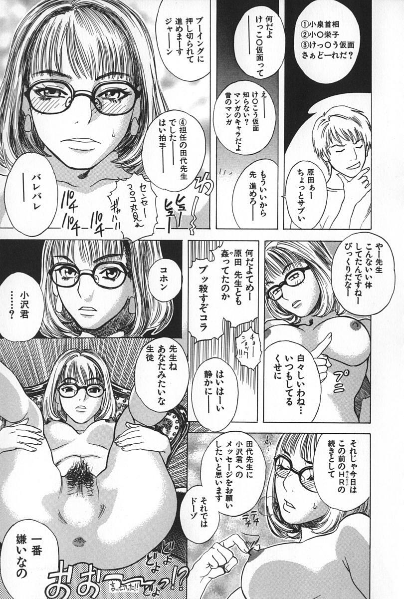 [Tenjiku Rounin] BLIND page 199 full