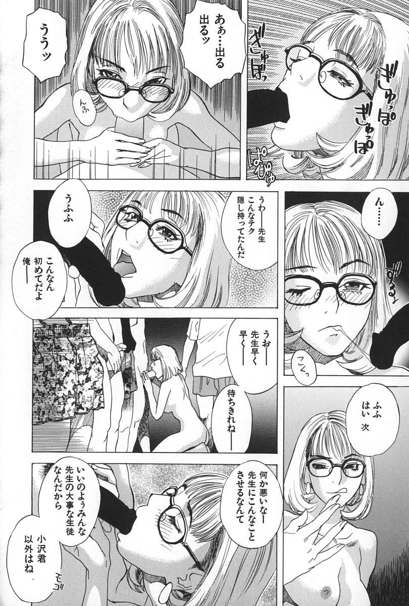 [Tenjiku Rounin] BLIND page 202 full