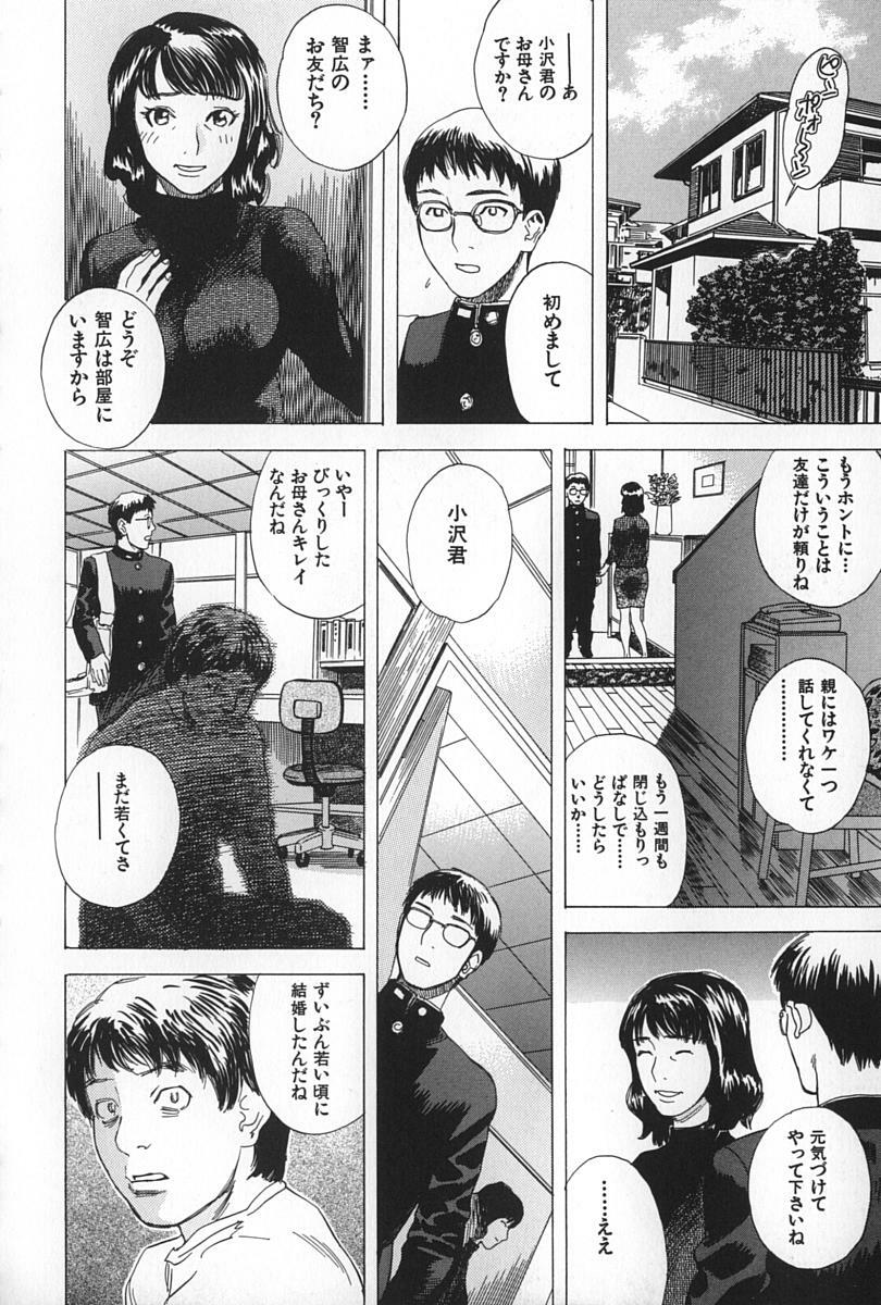 [Tenjiku Rounin] BLIND page 208 full