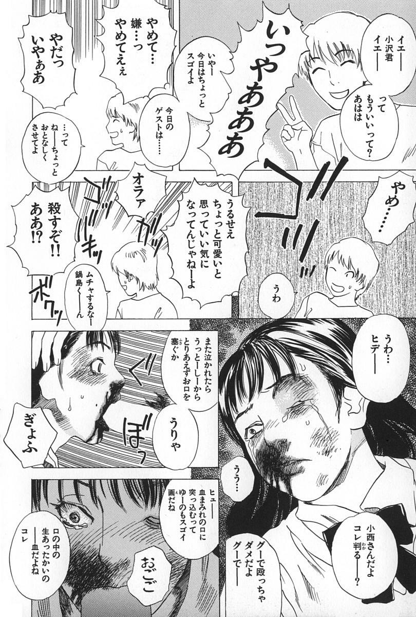 [Tenjiku Rounin] BLIND page 210 full