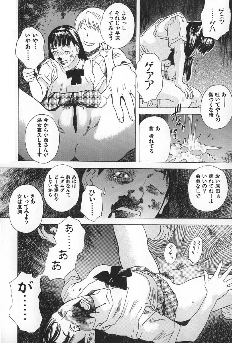 [Tenjiku Rounin] BLIND page 212 full