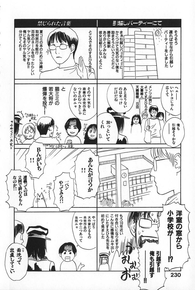 [Tenjiku Rounin] BLIND page 236 full