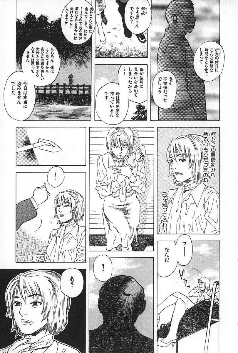 [Tenjiku Rounin] BLIND page 29 full