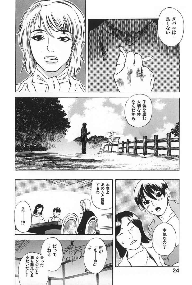 [Tenjiku Rounin] BLIND page 30 full