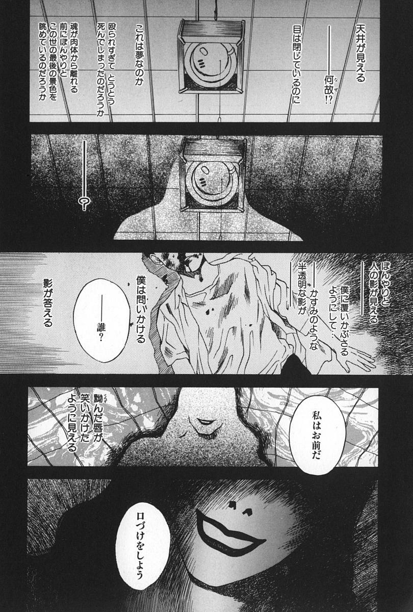 [Tenjiku Rounin] BLIND page 65 full