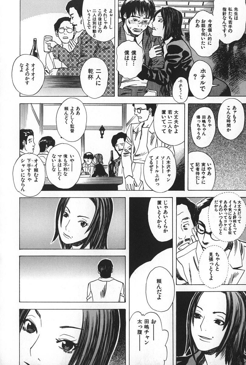 [Tenjiku Rounin] BLIND page 68 full