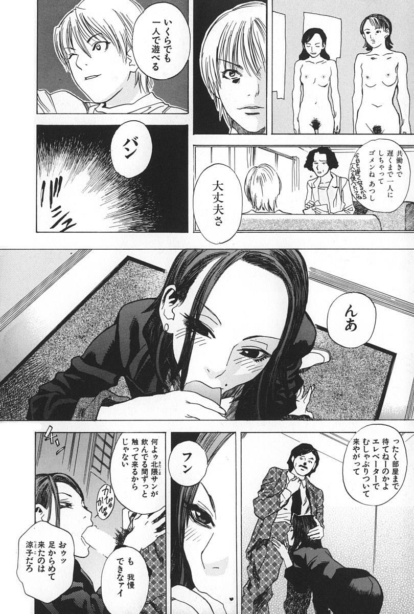 [Tenjiku Rounin] BLIND page 72 full