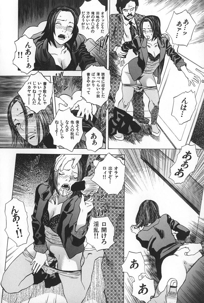 [Tenjiku Rounin] BLIND page 74 full