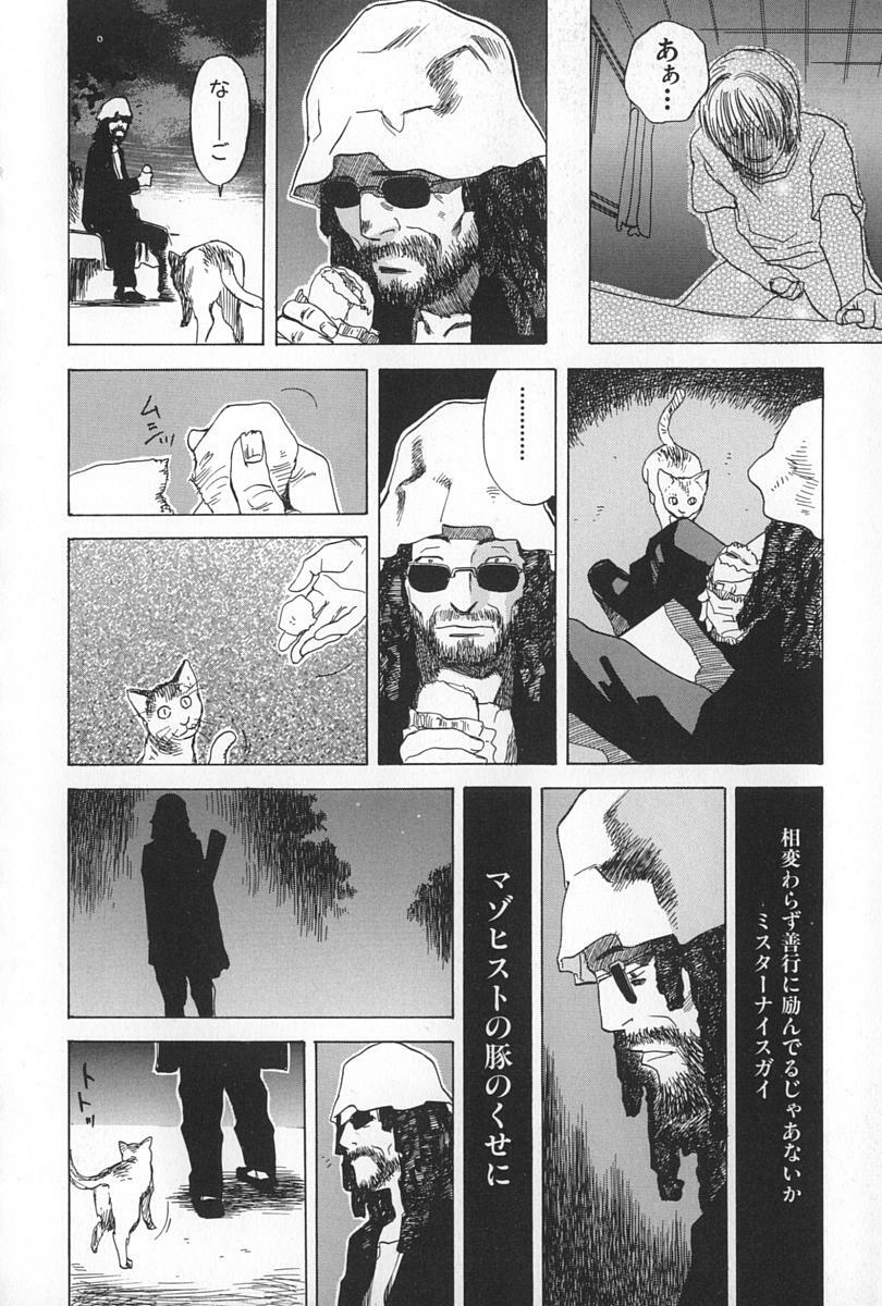 [Tenjiku Rounin] BLIND page 78 full