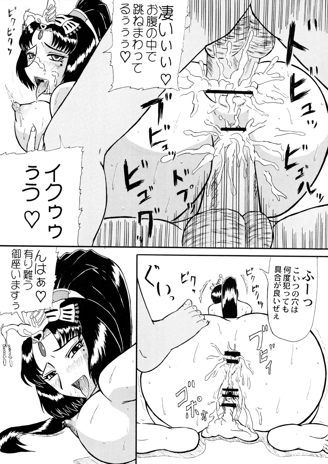 (SC27) [Kyoten Heichou (Iwai Takeshi)] Getsuyou Nikkyou (Dynasty Warriors) page 10 full