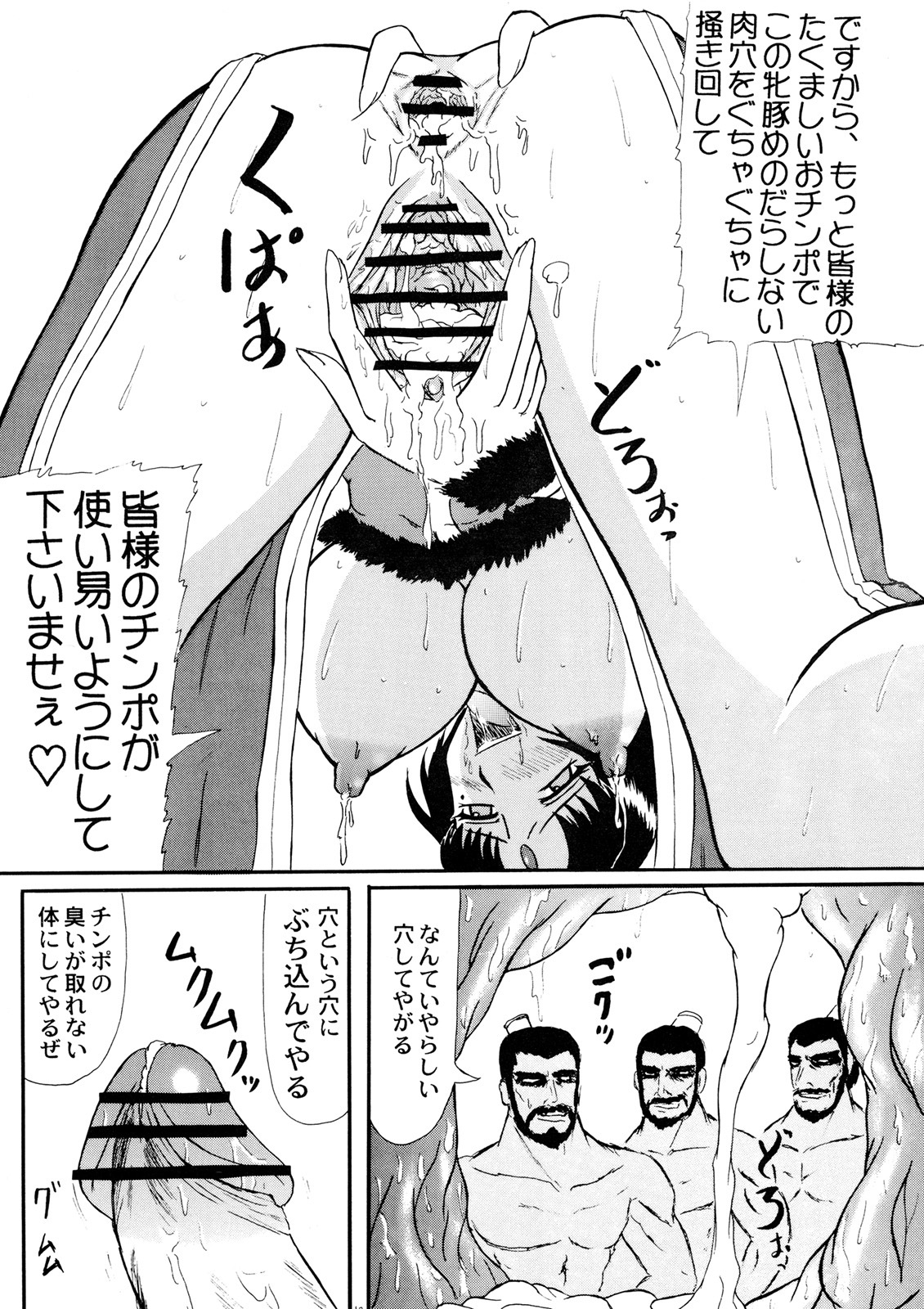 (SC27) [Kyoten Heichou (Iwai Takeshi)] Getsuyou Nikkyou (Dynasty Warriors) page 11 full