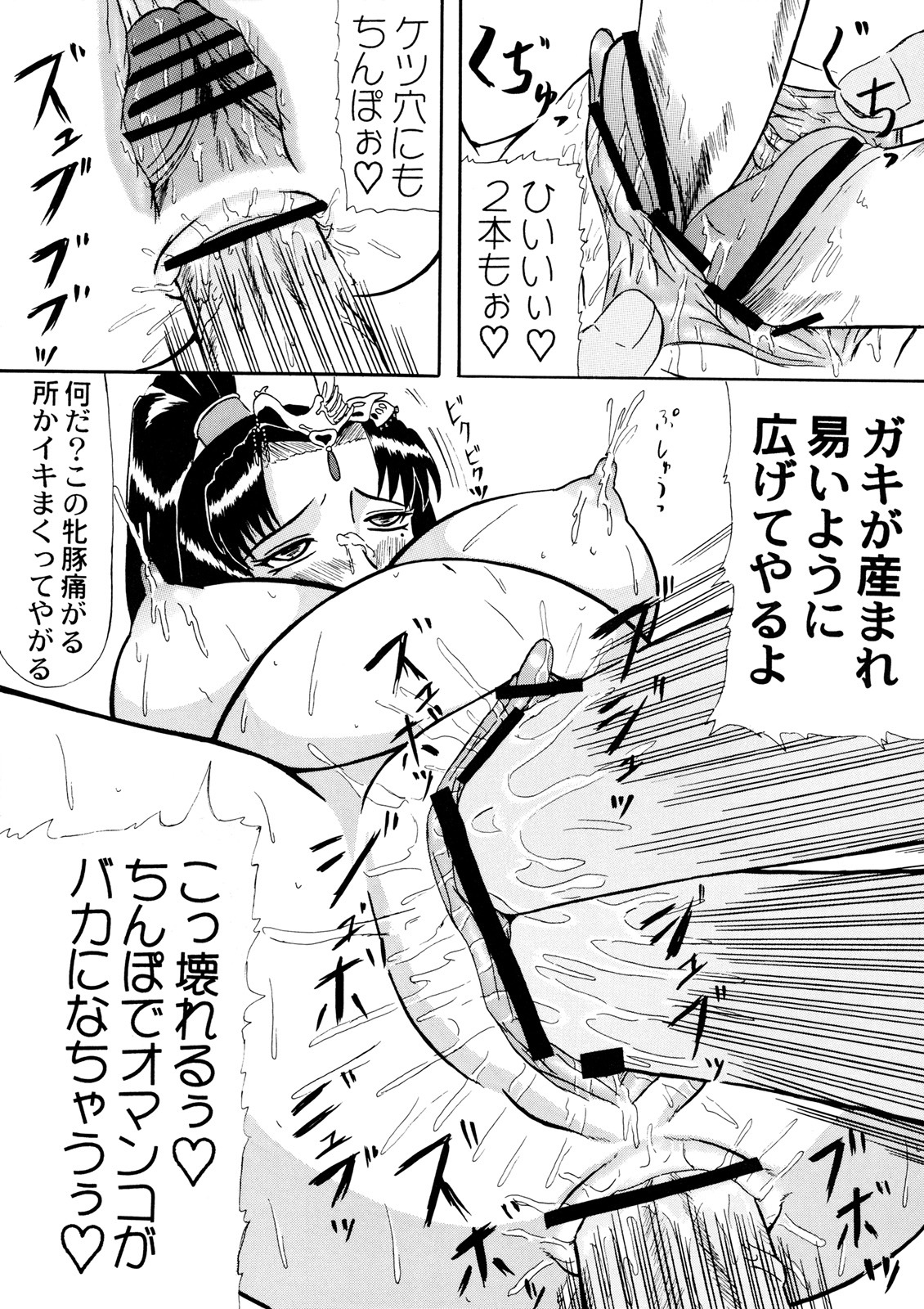 (SC27) [Kyoten Heichou (Iwai Takeshi)] Getsuyou Nikkyou (Dynasty Warriors) page 22 full