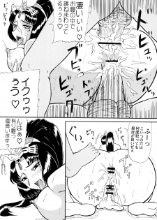 (SC27) [Kyoten Heichou (Iwai Takeshi)] Getsuyou Nikkyou (Dynasty Warriors) - page 10