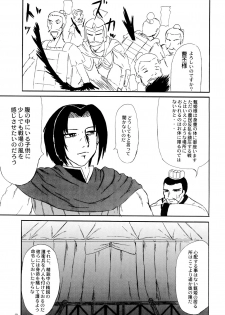 (SC27) [Kyoten Heichou (Iwai Takeshi)] Getsuyou Nikkyou (Dynasty Warriors) - page 18