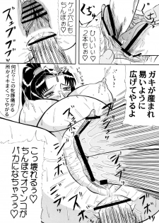 (SC27) [Kyoten Heichou (Iwai Takeshi)] Getsuyou Nikkyou (Dynasty Warriors) - page 22