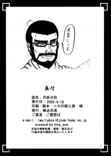 (SC27) [Kyoten Heichou (Iwai Takeshi)] Getsuyou Nikkyou (Dynasty Warriors) - page 29