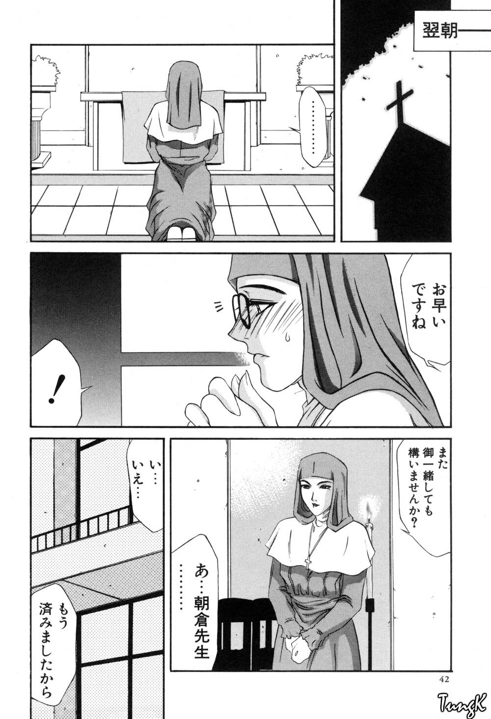 [Yamaoka Koutetsurou] H page 45 full