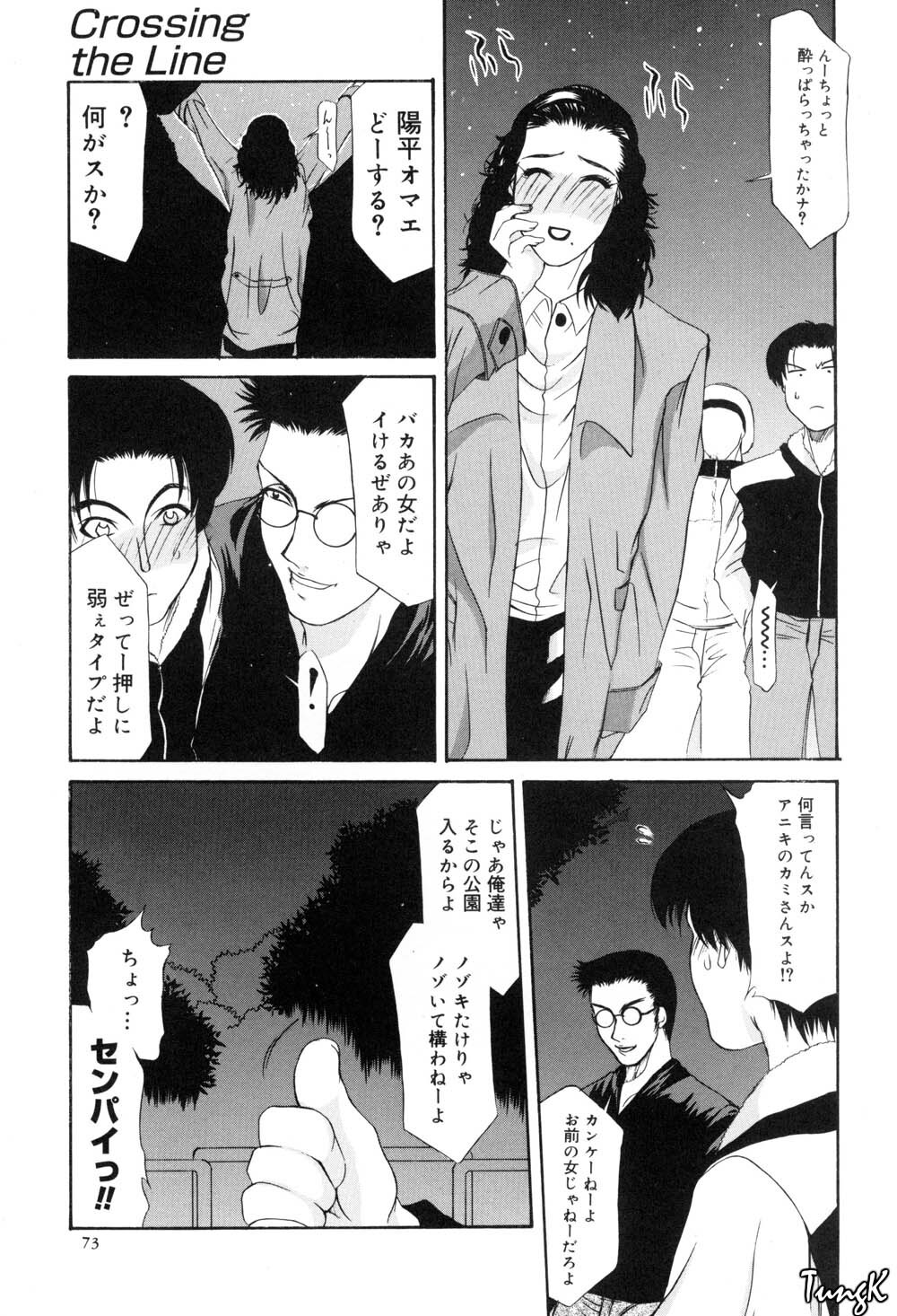 [Yamaoka Koutetsurou] H page 76 full