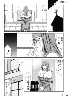 [Yamaoka Koutetsurou] H - page 45