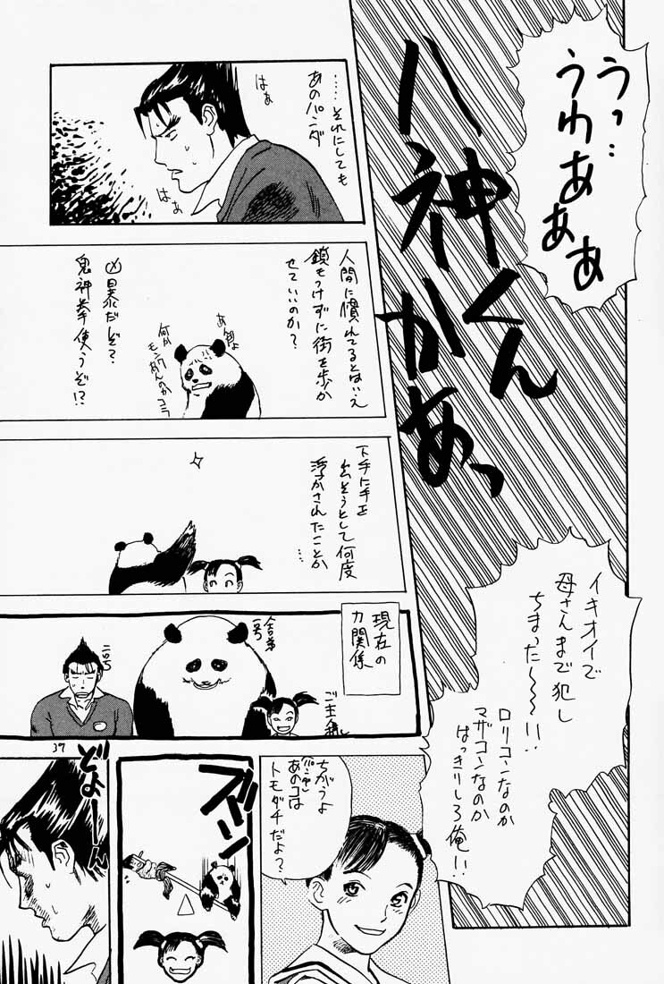 (C54) [DELIVERANCE (Tenjiku Rounin)] Game Han Vol. 2 (Tekken) page 40 full