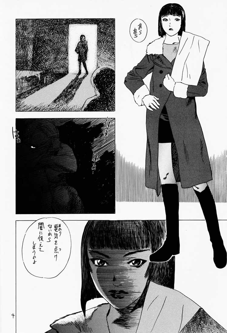 (C54) [DELIVERANCE (Tenjiku Rounin)] Game Han Vol. 2 (Tekken) page 5 full