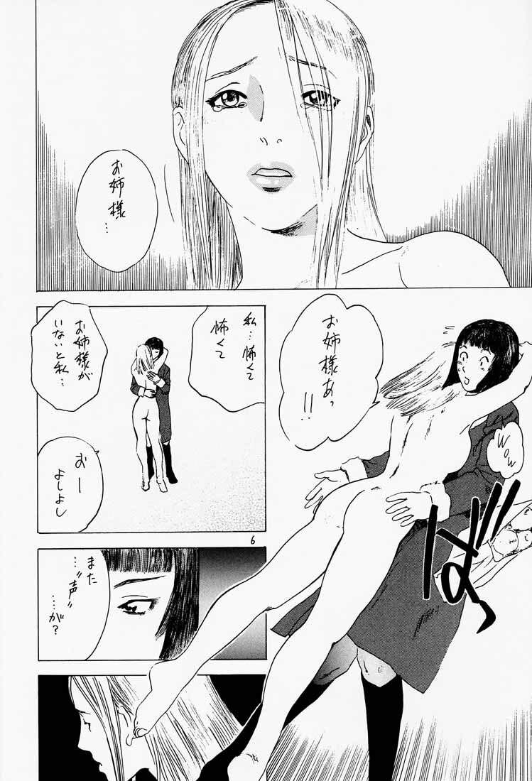 (C54) [DELIVERANCE (Tenjiku Rounin)] Game Han Vol. 2 (Tekken) page 7 full