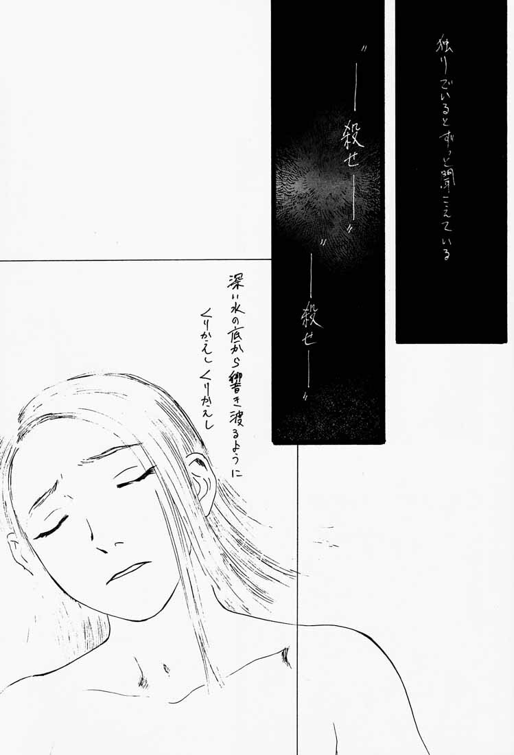 (C54) [DELIVERANCE (Tenjiku Rounin)] Game Han Vol. 2 (Tekken) page 8 full