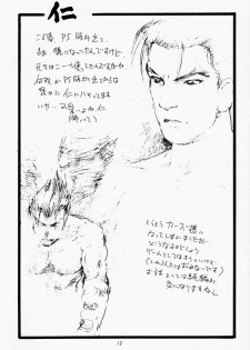 (C54) [DELIVERANCE (Tenjiku Rounin)] Game Han Vol. 2 (Tekken) - page 14