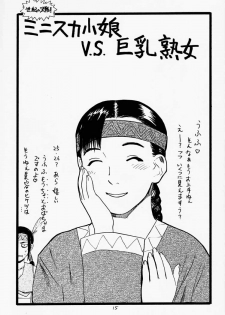 (C54) [DELIVERANCE (Tenjiku Rounin)] Game Han Vol. 2 (Tekken) - page 16