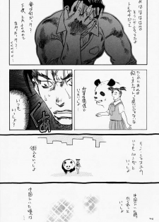 (C54) [DELIVERANCE (Tenjiku Rounin)] Game Han Vol. 2 (Tekken) - page 41