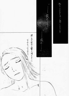 (C54) [DELIVERANCE (Tenjiku Rounin)] Game Han Vol. 2 (Tekken) - page 8