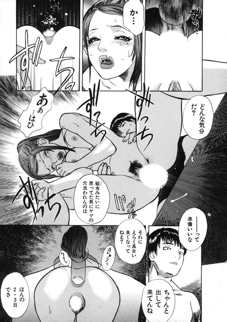 [Tenjiku Rounin] CROSS page 10 full