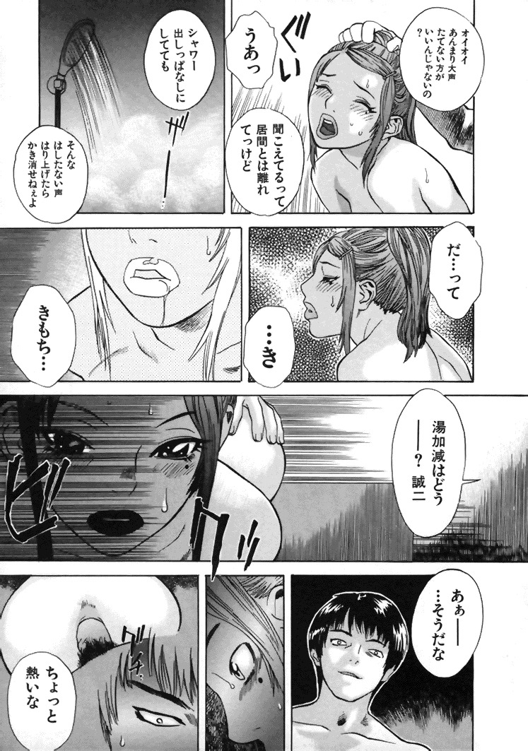 [Tenjiku Rounin] CROSS page 14 full