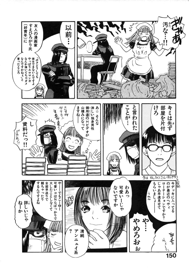[Tenjiku Rounin] CROSS page 151 full